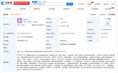中國(guó)電信成立鄉(xiāng)村科技公司，注冊(cè)資本2億元聚焦軟件開發(fā)